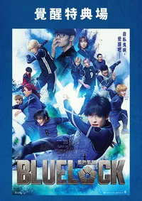 Blue Lock *