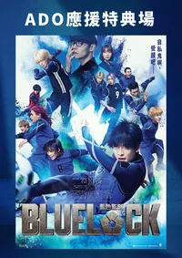 Blue Lock *