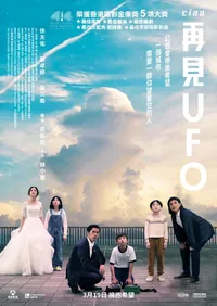 Ciao UFO