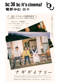 Nagi Notes (bc30)