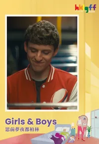 Girls & Boys (HKLGFF 2026)