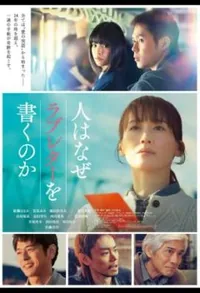 One Last Love Letter (JPN)