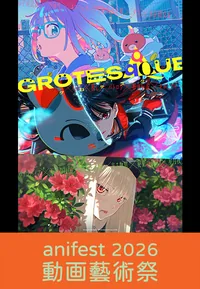 GROTESQQQUE (anifest 2026)