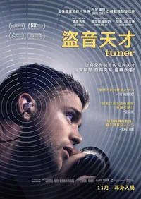 Tuner (Music in Films)