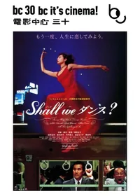 Shall We Dance (bc30)