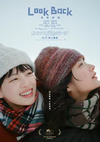 Look Back - Director and Cast Appearance