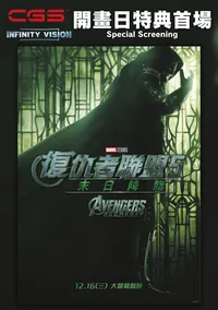 Avengers: Doomsday Infinity Vision