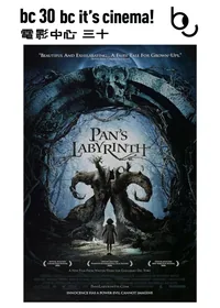 Pan's Labyrinth (bc30)