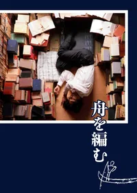 字裡人間 (bc30)