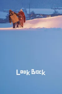 LOOK BACK -驀然回首- (動畫版)