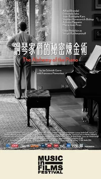 鋼琴家們的秘密煉金術 (Music in Films)