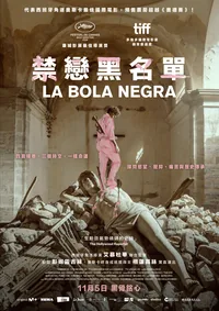 La Bola Negra (SFF2026)