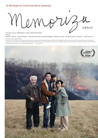 Memorizu (HKAFF)