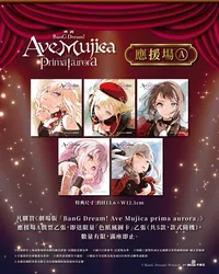 Cheer Screening A - BanG Dream! Ave Mujica
