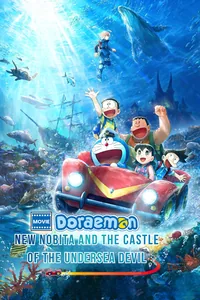 Doraemon the Movie: New Nobita and the Castle of the Undersea Devil (Cantonese Version)