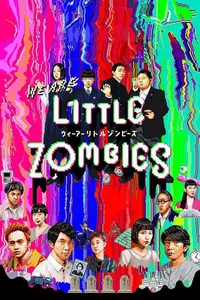 We Are Little Zombies (bcSunday)