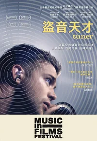 Tuner (Music in Films)