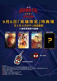 Spider-Man: Brand New Day