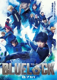 Blue Lock * poster