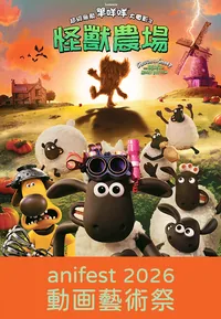 Shaun the Sheep: The Beast of Mossy Bottom (anifest 2026)