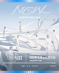 SEVENTEEN WORLD TOUR 'NEW_' (HCF 2026)