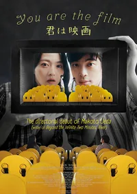 You Are the Film (JPN)