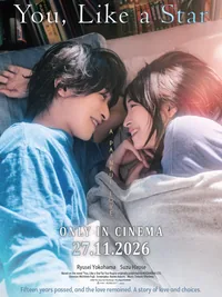 宛如星辰的你