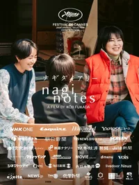 奈義町小日子 (bc30)