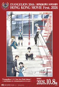 Evangelion: 1.11 You Are (Not) Alone