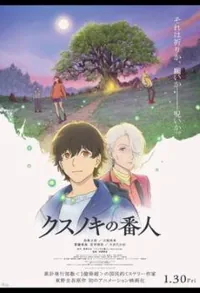 The Keeper of the Camphor Tree (JPN )