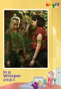 In a Whisper (HKLGFF 2026)