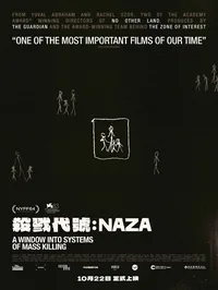 Naza (HKAFF)