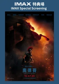 (IMAX Special Screening) The Odyssey