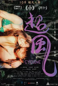 Cyclone