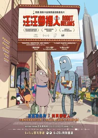 ROBOT DREAMS