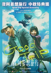 (Special Screening) Good Trip