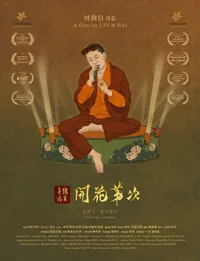 Ani Bond: Choying Drolma