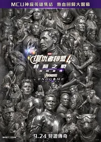 復仇者聯盟4：終局之戰 加碼重映 Infinity Vision
