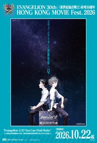 Evangelion: 3.33 You Can (Not) Redo