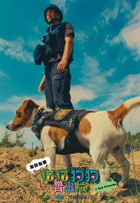 Us, Our Pets and the War (Cat & Dog)