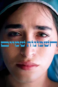 Book of Ruth (HKJFF 2026)