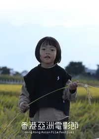 Gold Life (HKAFF)