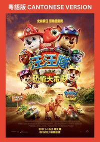 (Can. Version) PAW PATROL: THE DINO MOVIE