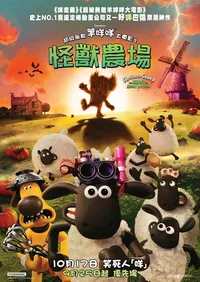 Shaun the Sheep: The Beast of Mossy Bottom