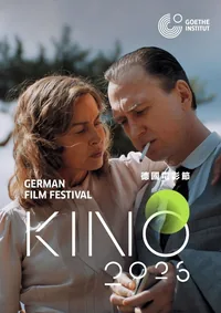 Visitation (KINO)