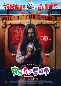 Ice Cream Man
