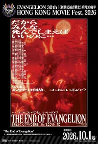 新世紀福音戰士劇場版：Air/真心為你