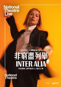 Inter Alia (NT Live)