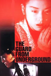 The Guard From Underground（InDPanda）