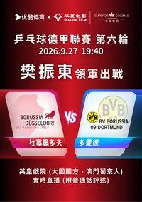 Table Tennis Bundesliga Round 6 - Live at Emperor Cinemas